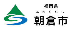 朝倉市