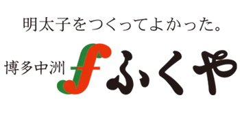株式会社ふくや