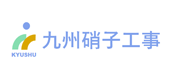 九州硝子工事株式会社