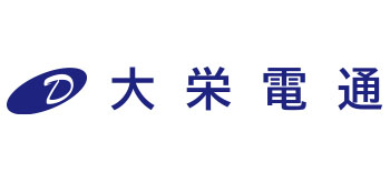 大栄電通株式会社