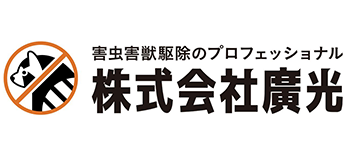 株式会社廣光