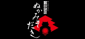株式会社ふじた