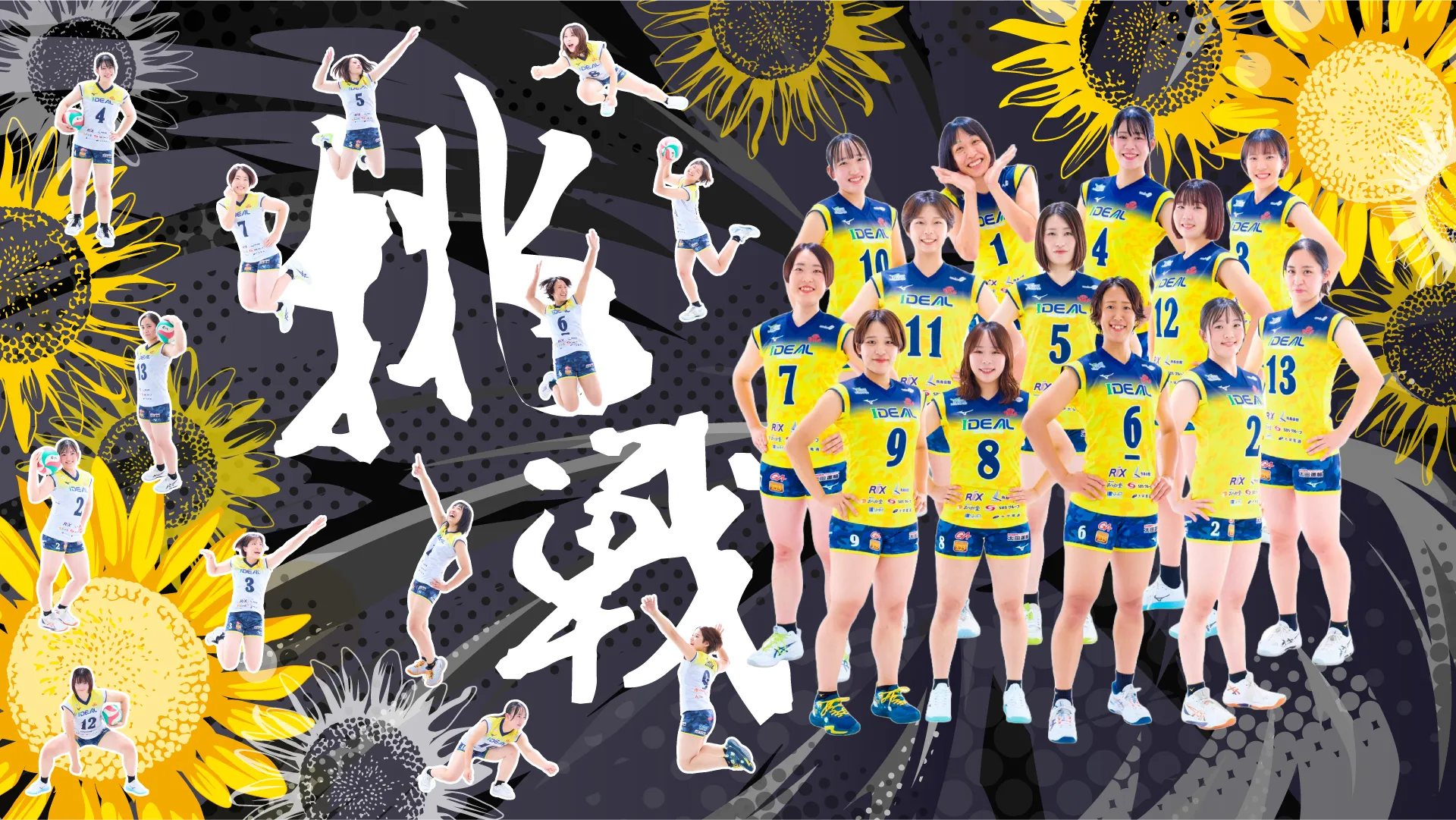 福岡ギラソール